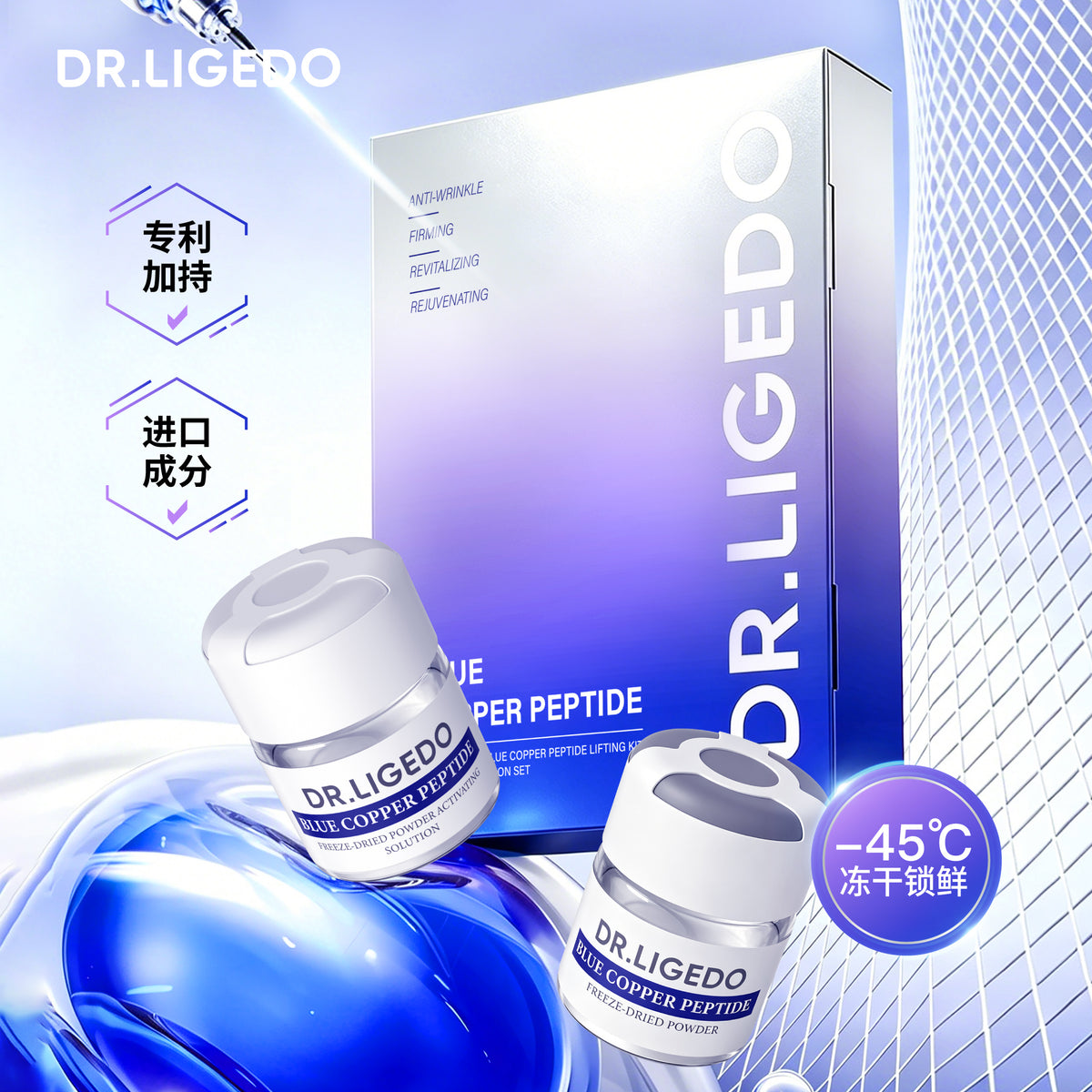 DR.LIGEDO FREEZE-DRIED BLUE COPPER PEPTIDE LIFTING KIT STARTER ACTIVATION SET