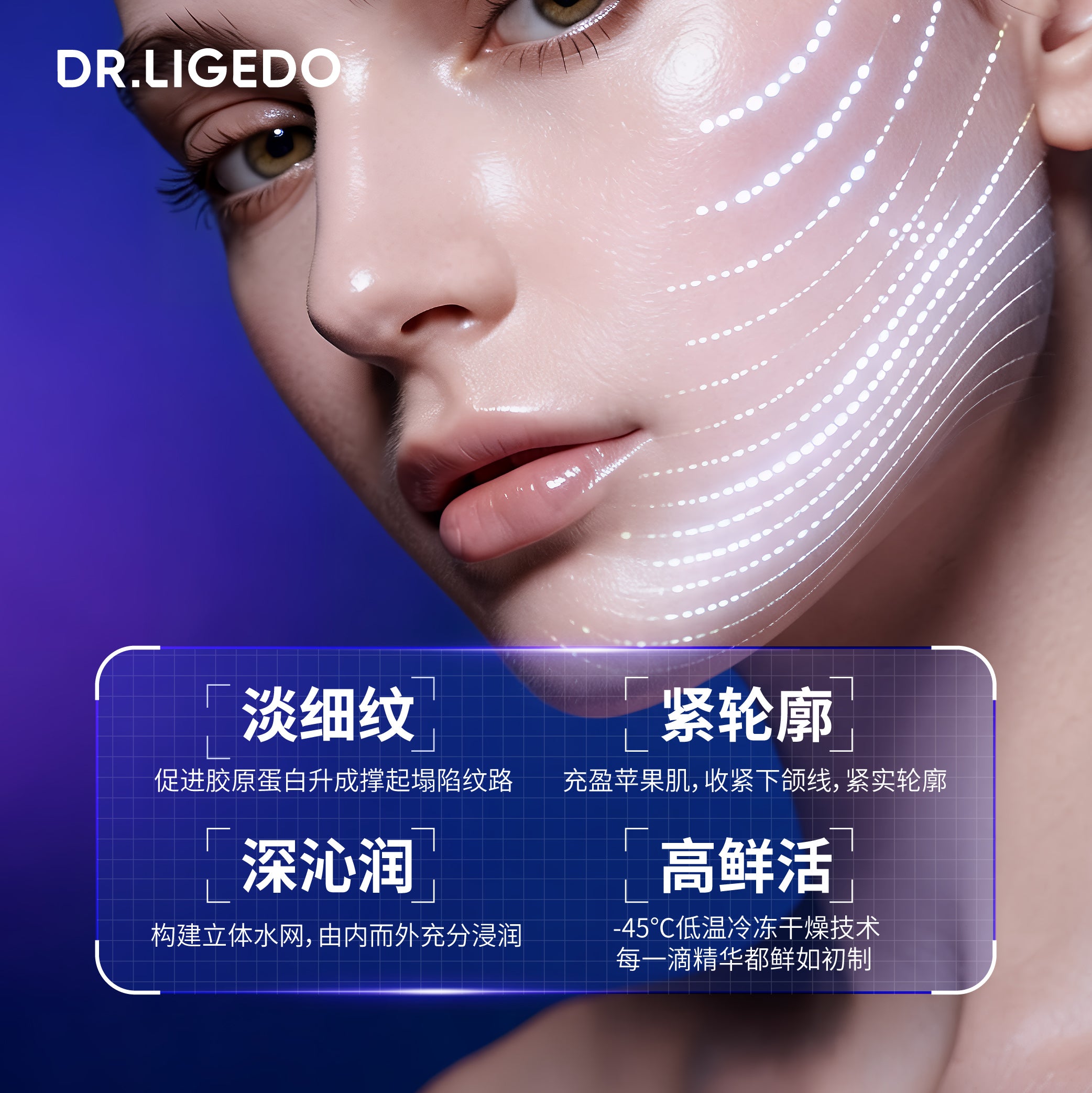 DR.LIGEDO FREEZE-DRIED BLUE COPPER PEPTIDE LIFTING KIT STARTER ACTIVATION SET