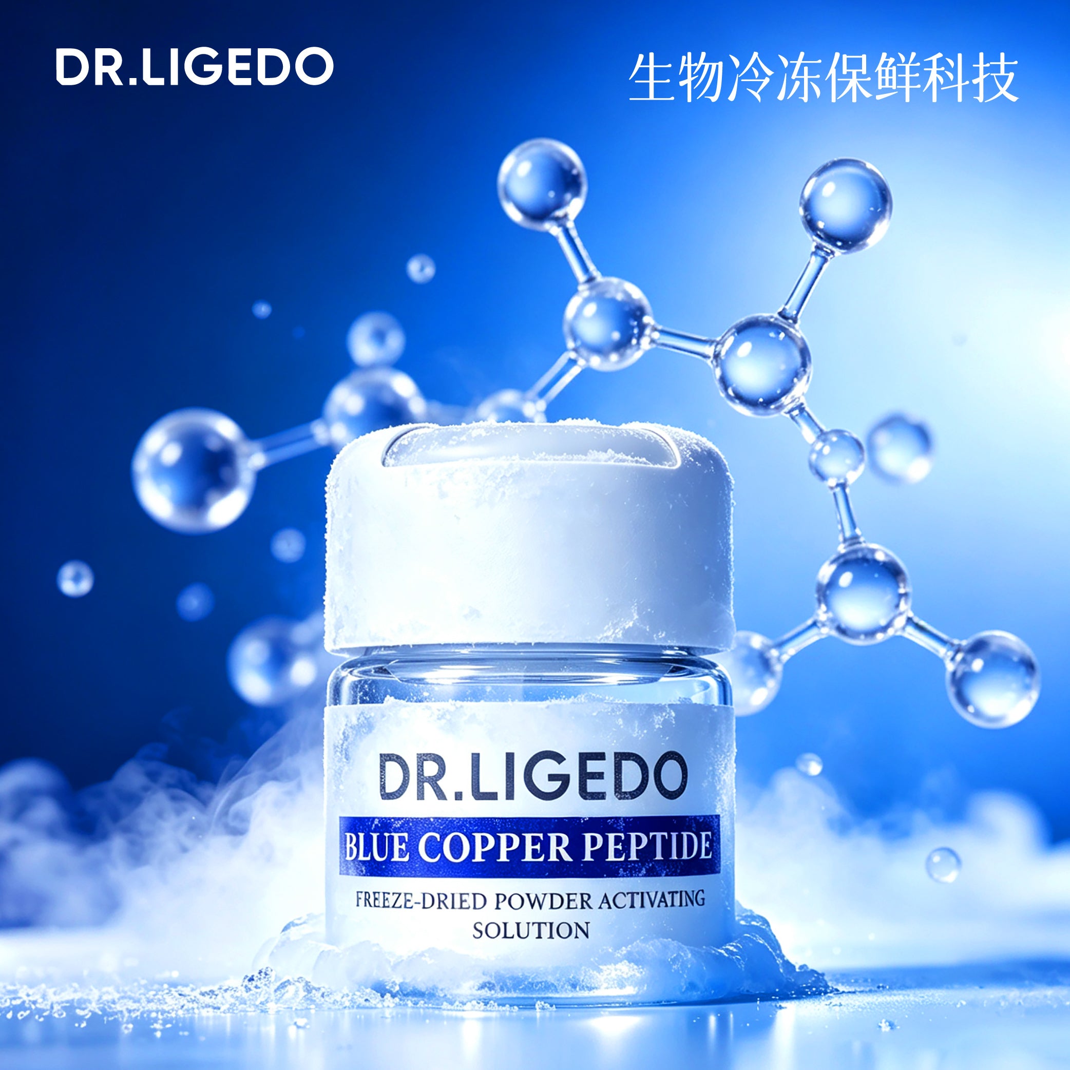 DR.LIGEDO FREEZE-DRIED BLUE COPPER PEPTIDE LIFTING KIT STARTER ACTIVATION SET